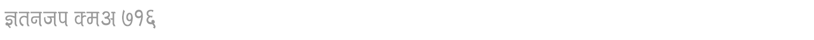Kruti Dev 716 font preview